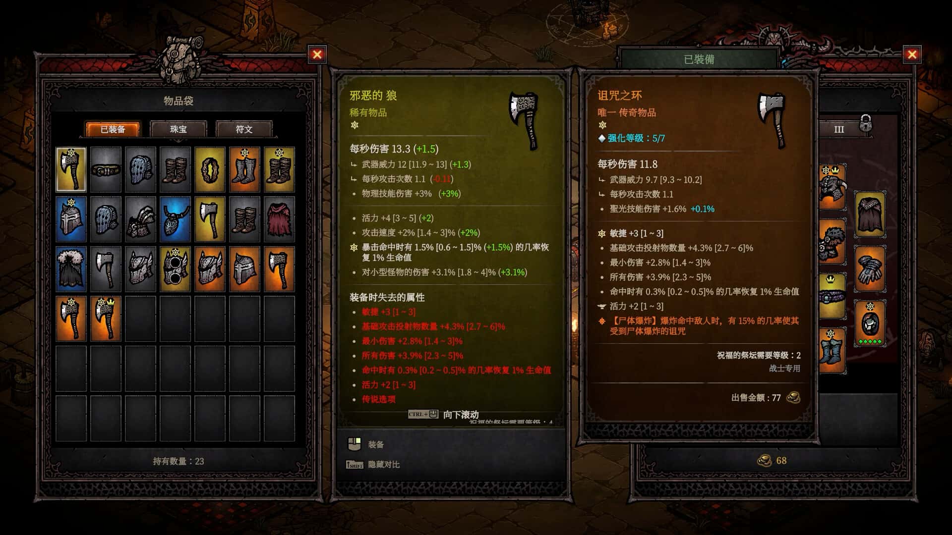 游戏截图6
